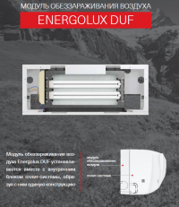 energolux_duf09(1)